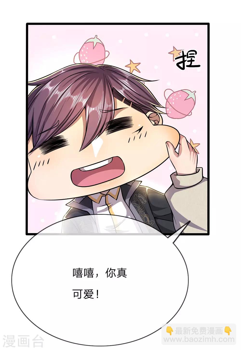 第209话 放心，有我在-第213话