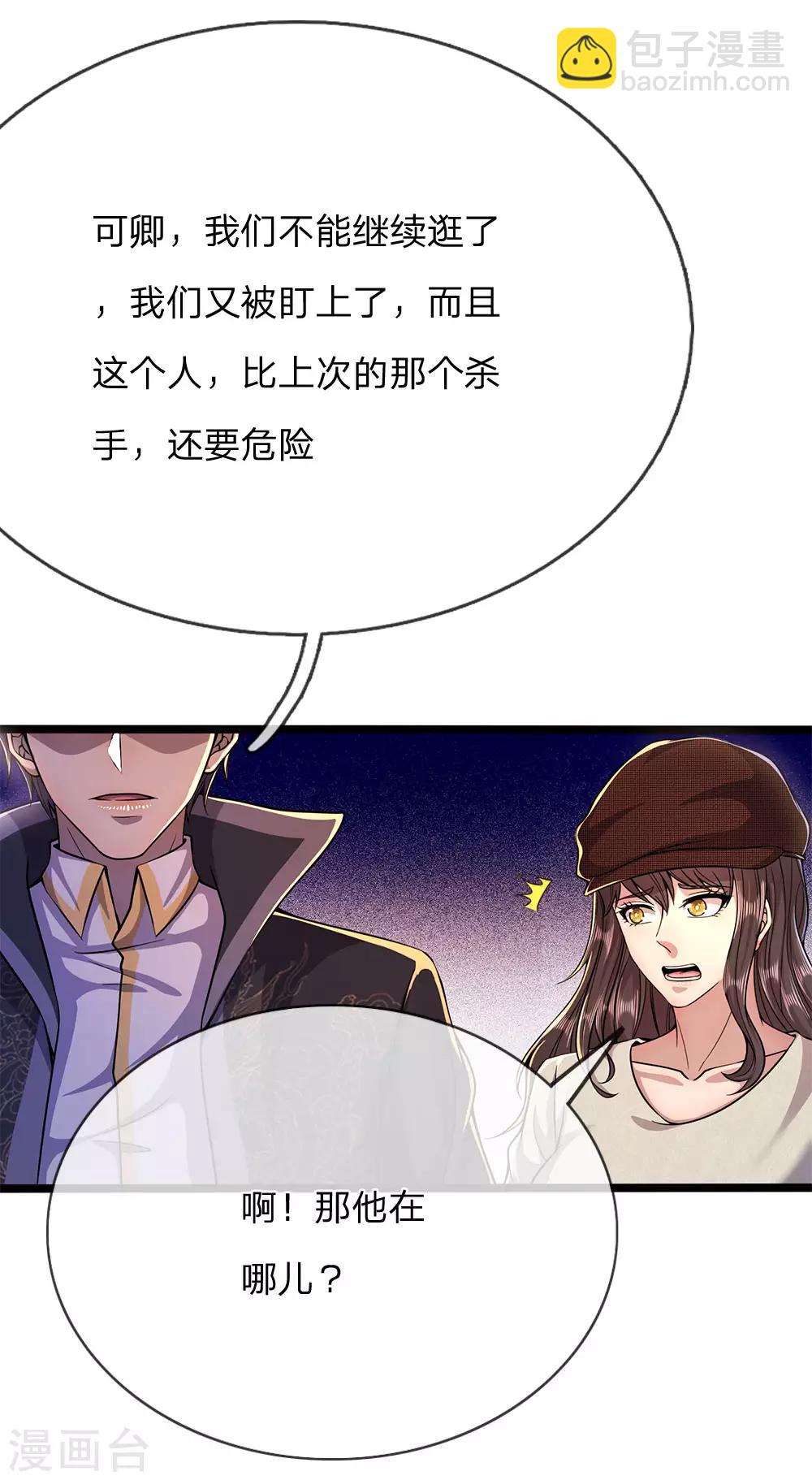 第209话 放心，有我在-第213话