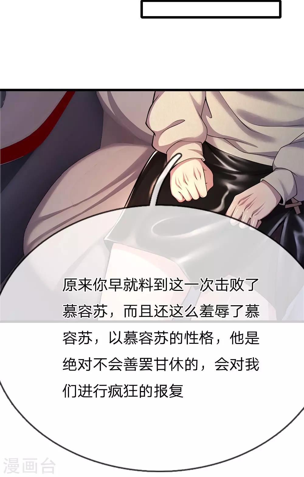 第211话 圈套-第215话
