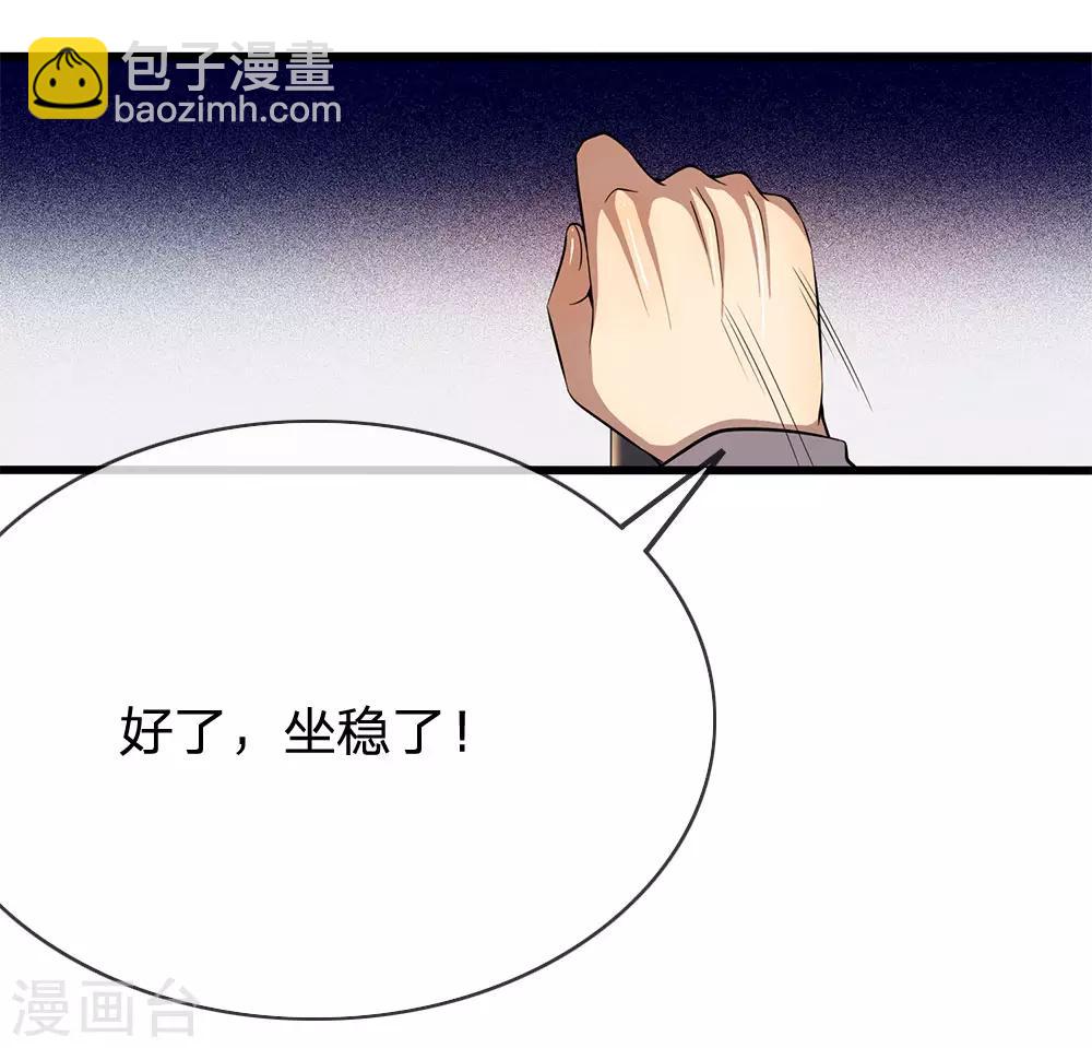第211话 圈套-第215话