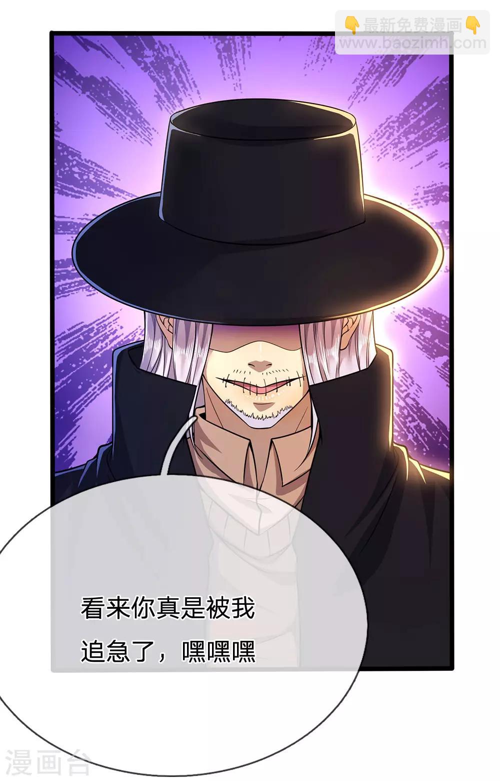 第211话 圈套-第215话