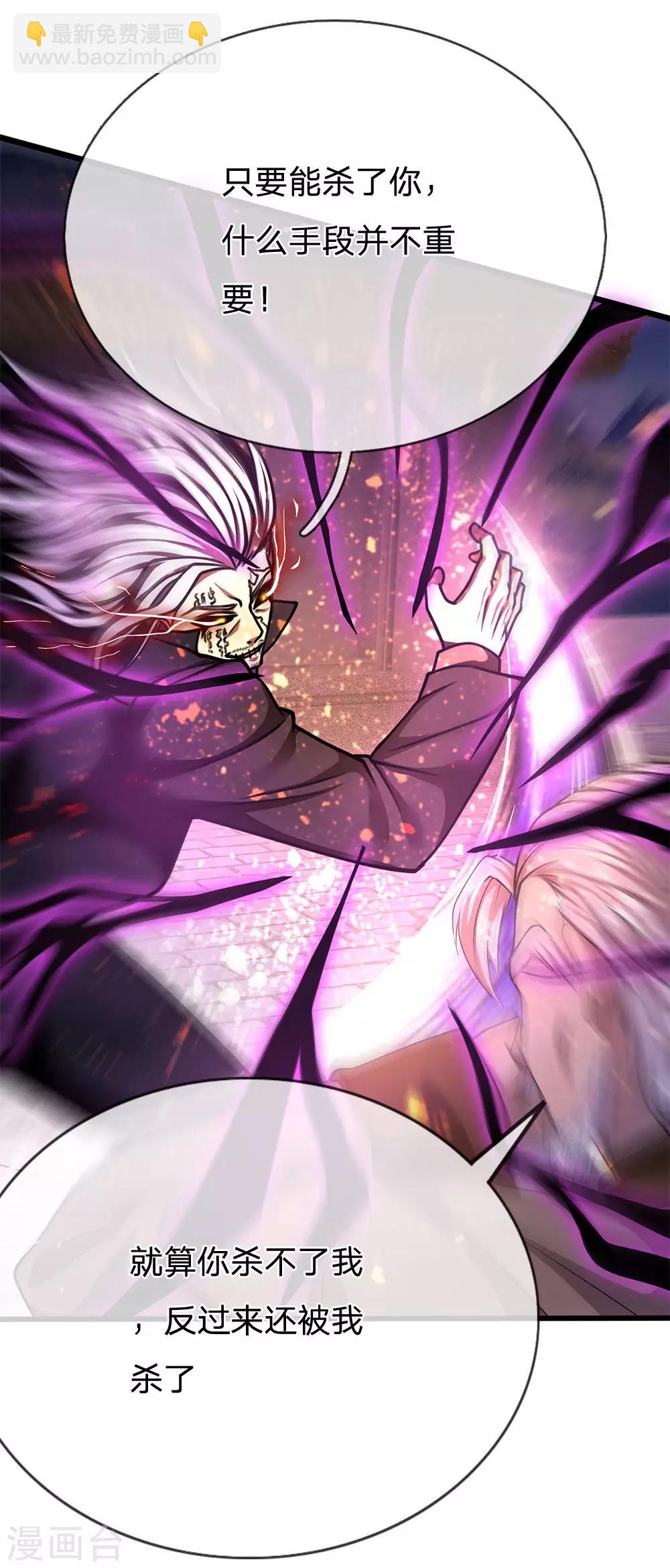 第213话 对战巫王-第217话