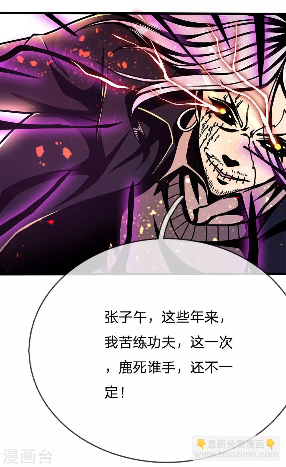 第213话 对战巫王-第217话
