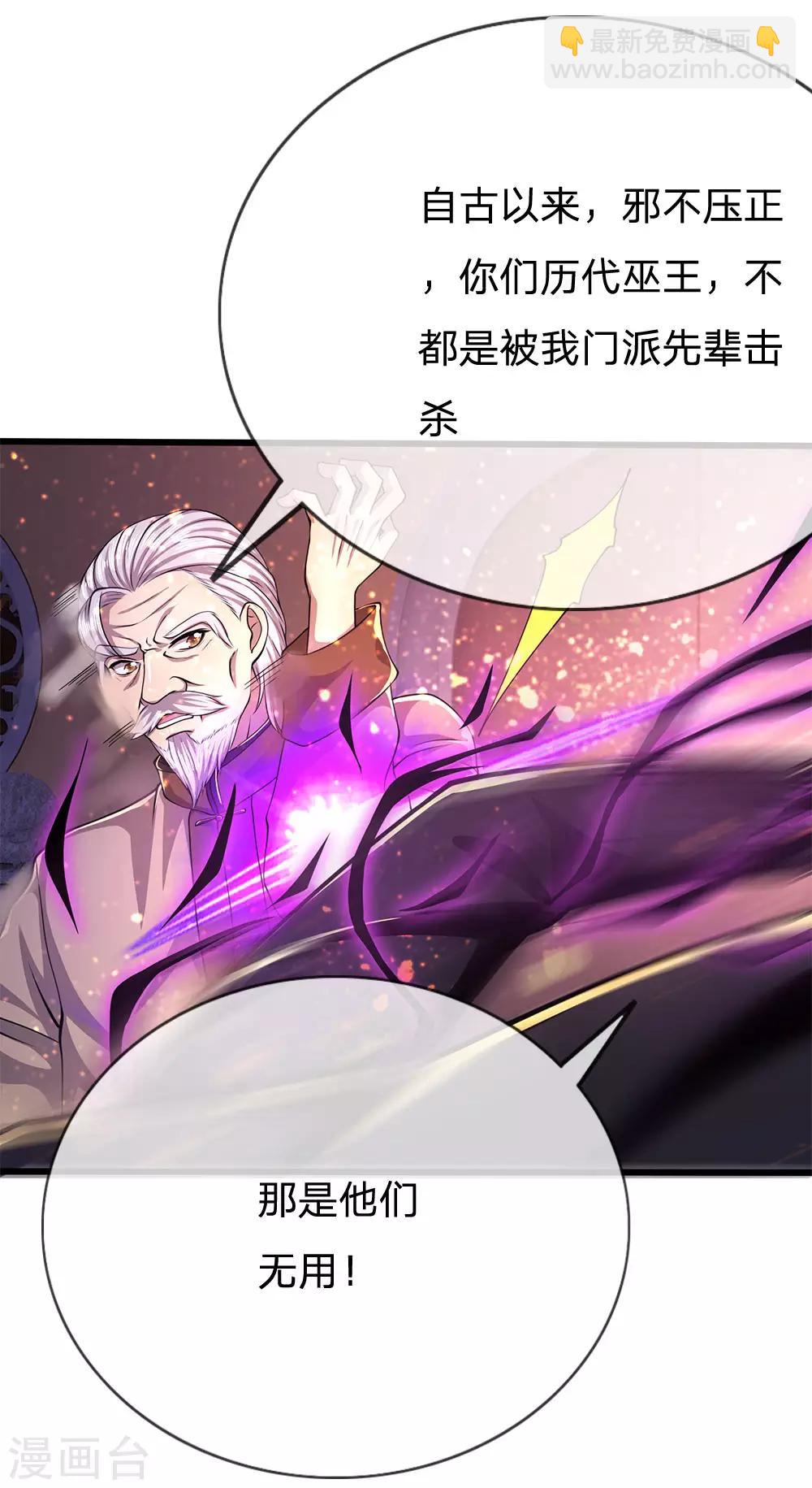 第213话 对战巫王-第217话