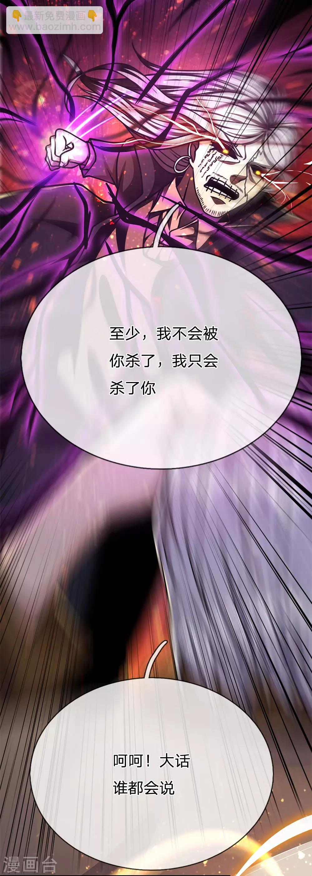 第213话 对战巫王-第217话