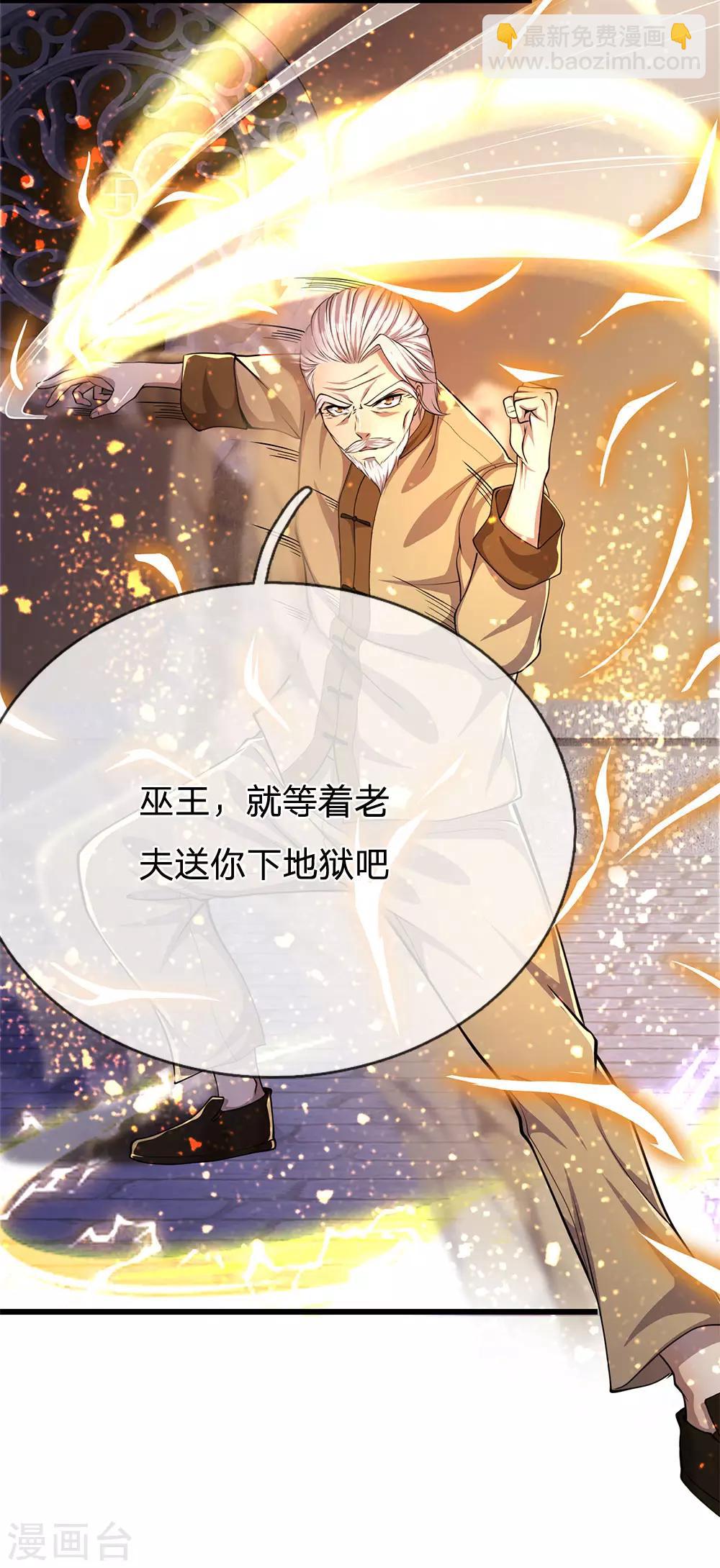 第213话 对战巫王-第217话