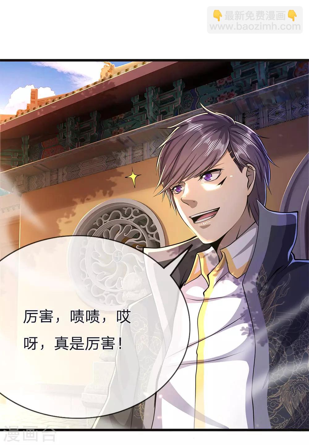 第213话 对战巫王-第217话