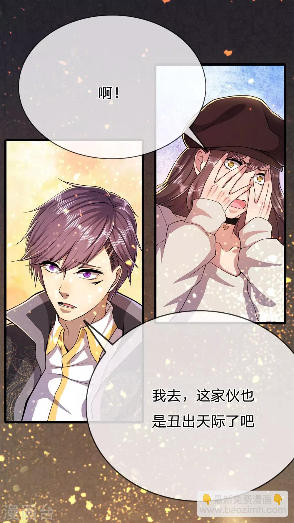 第213话 对战巫王-第217话