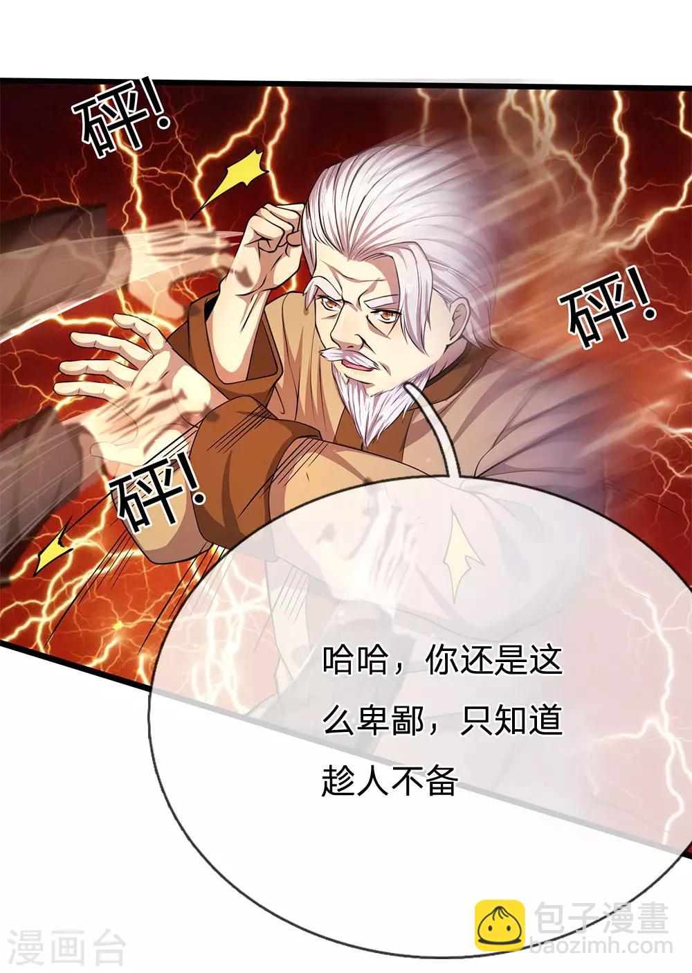 第213话 对战巫王-第217话