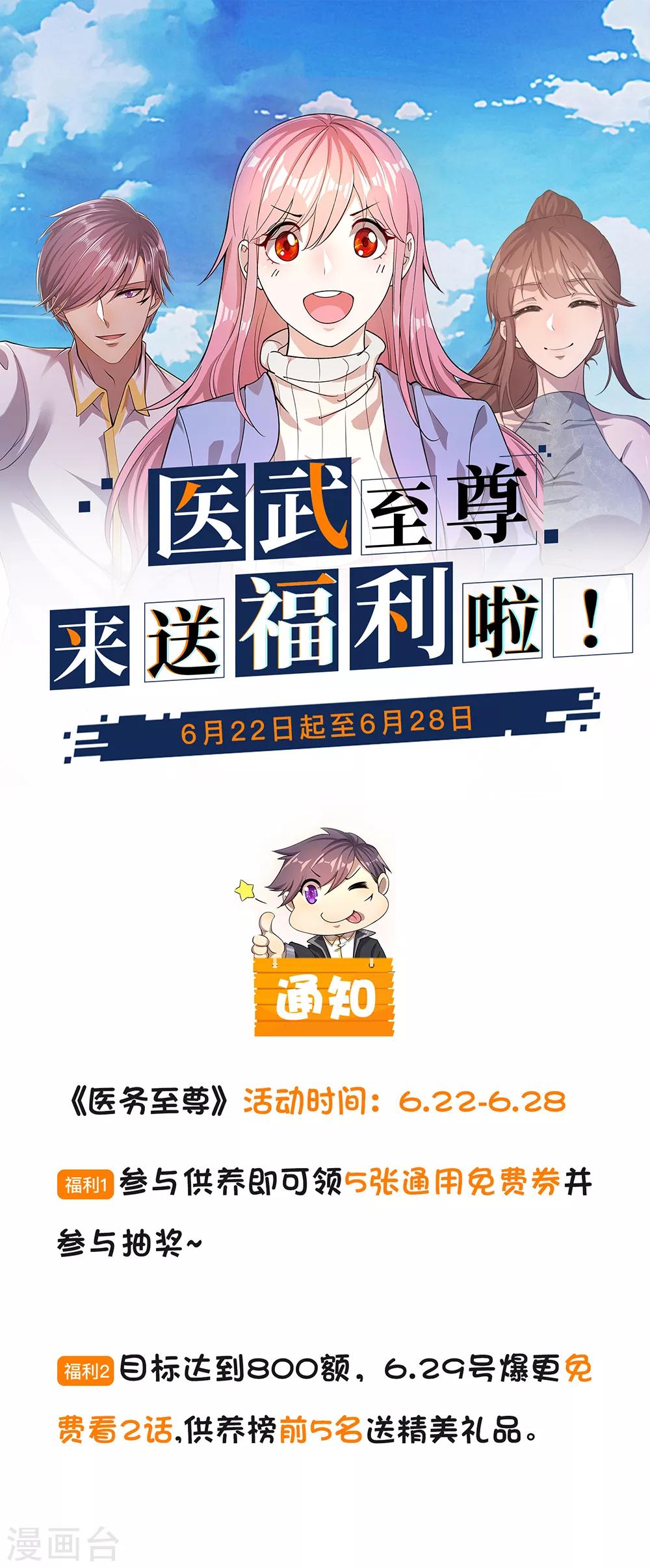 打Call活动来袭-第219话
