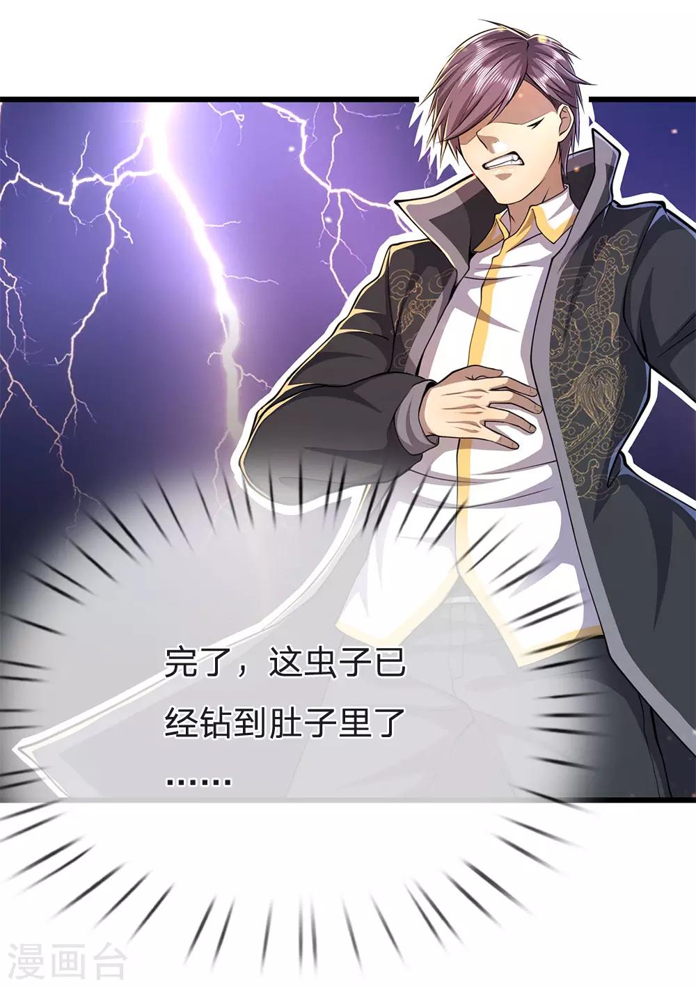 第216话 被阴了-第221话