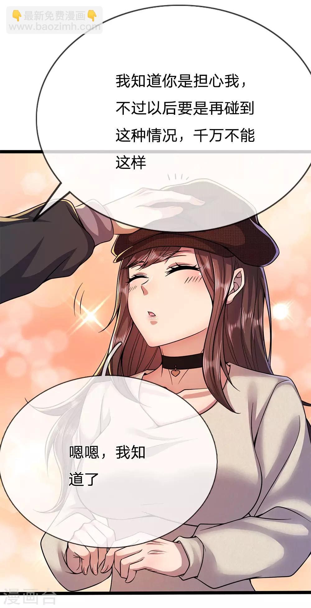 第216话 被阴了-第221话
