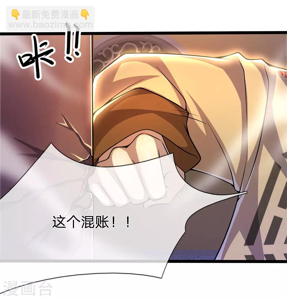 第216话 被阴了-第221话