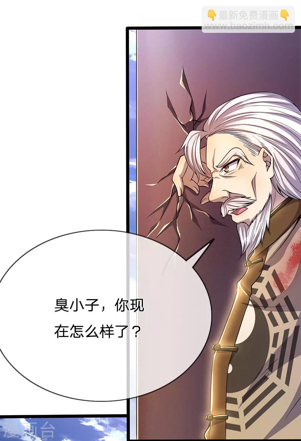 第216话 被阴了-第221话