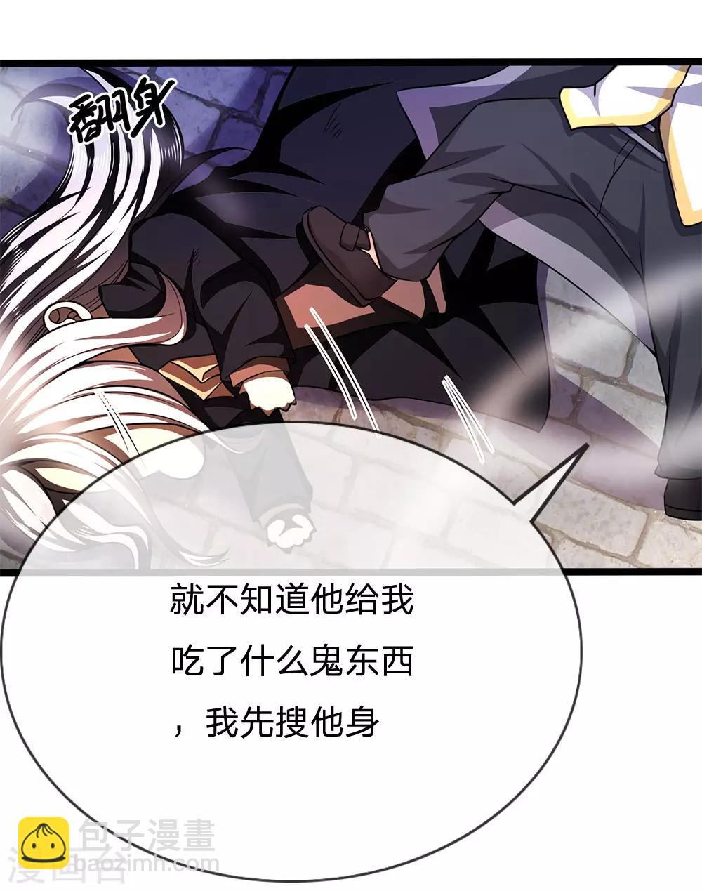 第216话 被阴了-第221话