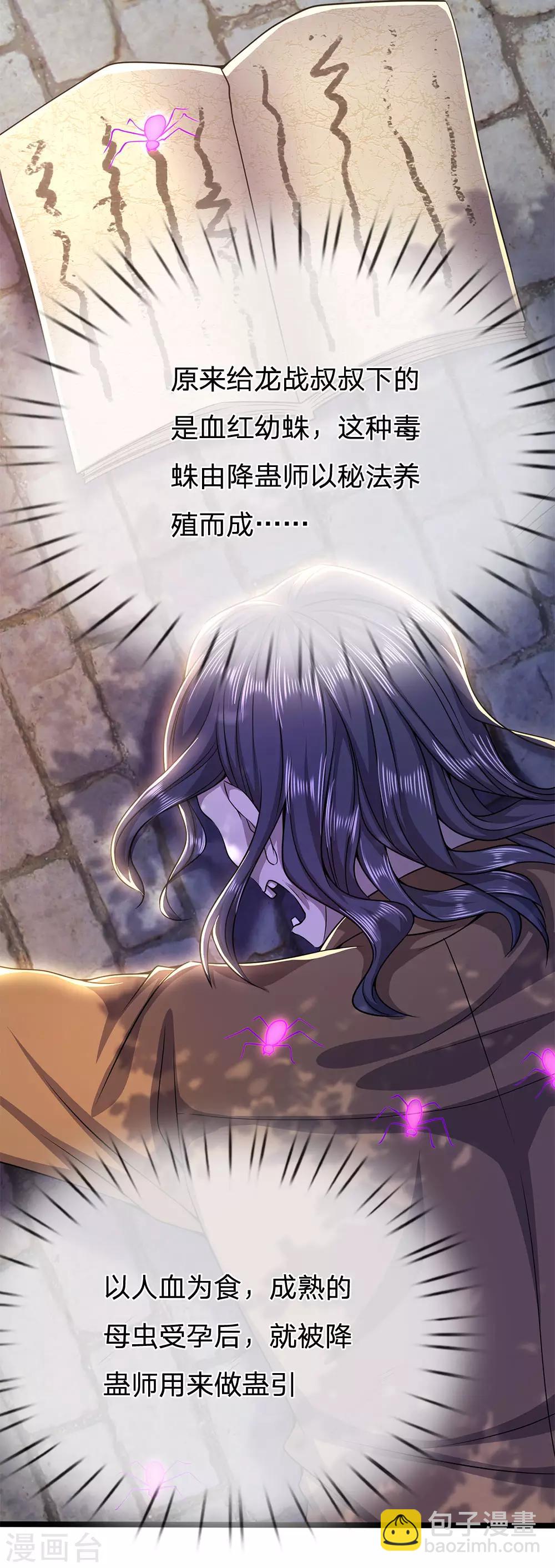 第216话 被阴了-第221话