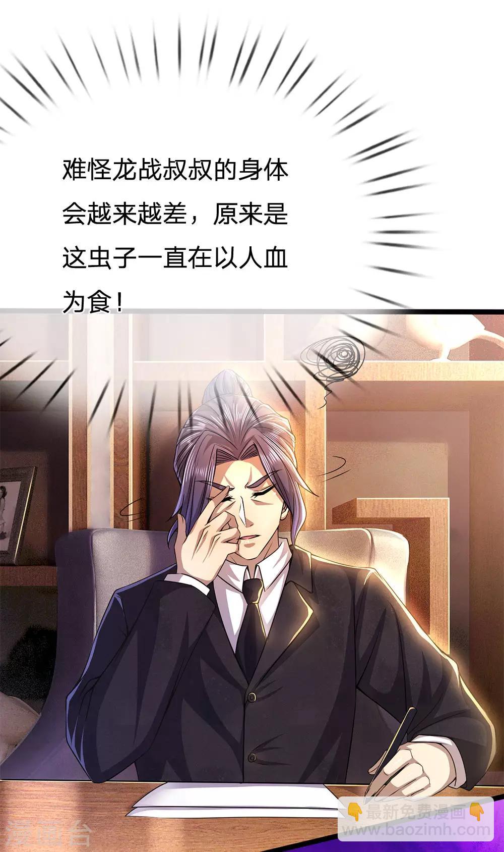 第216话 被阴了-第221话