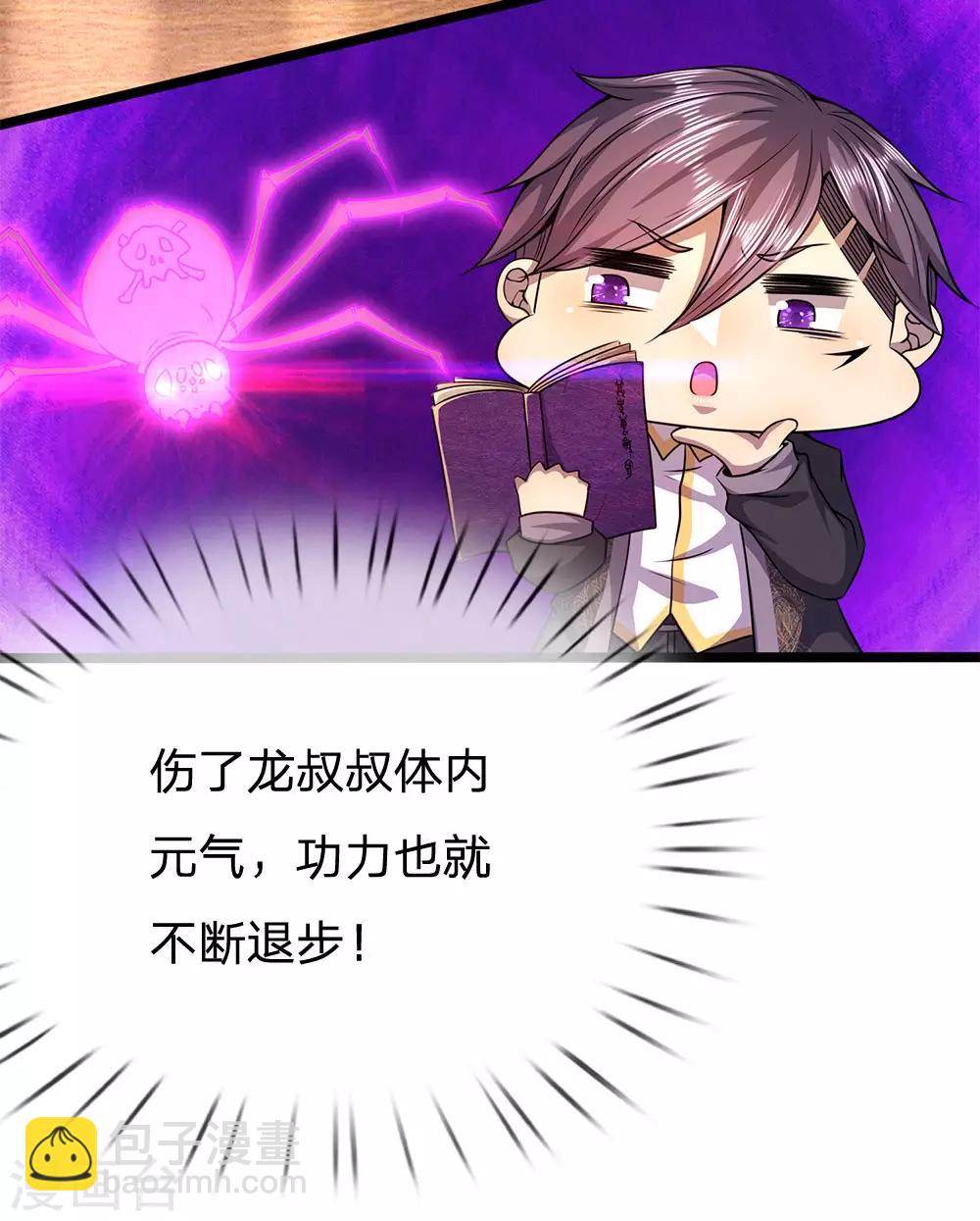 第216话 被阴了-第221话