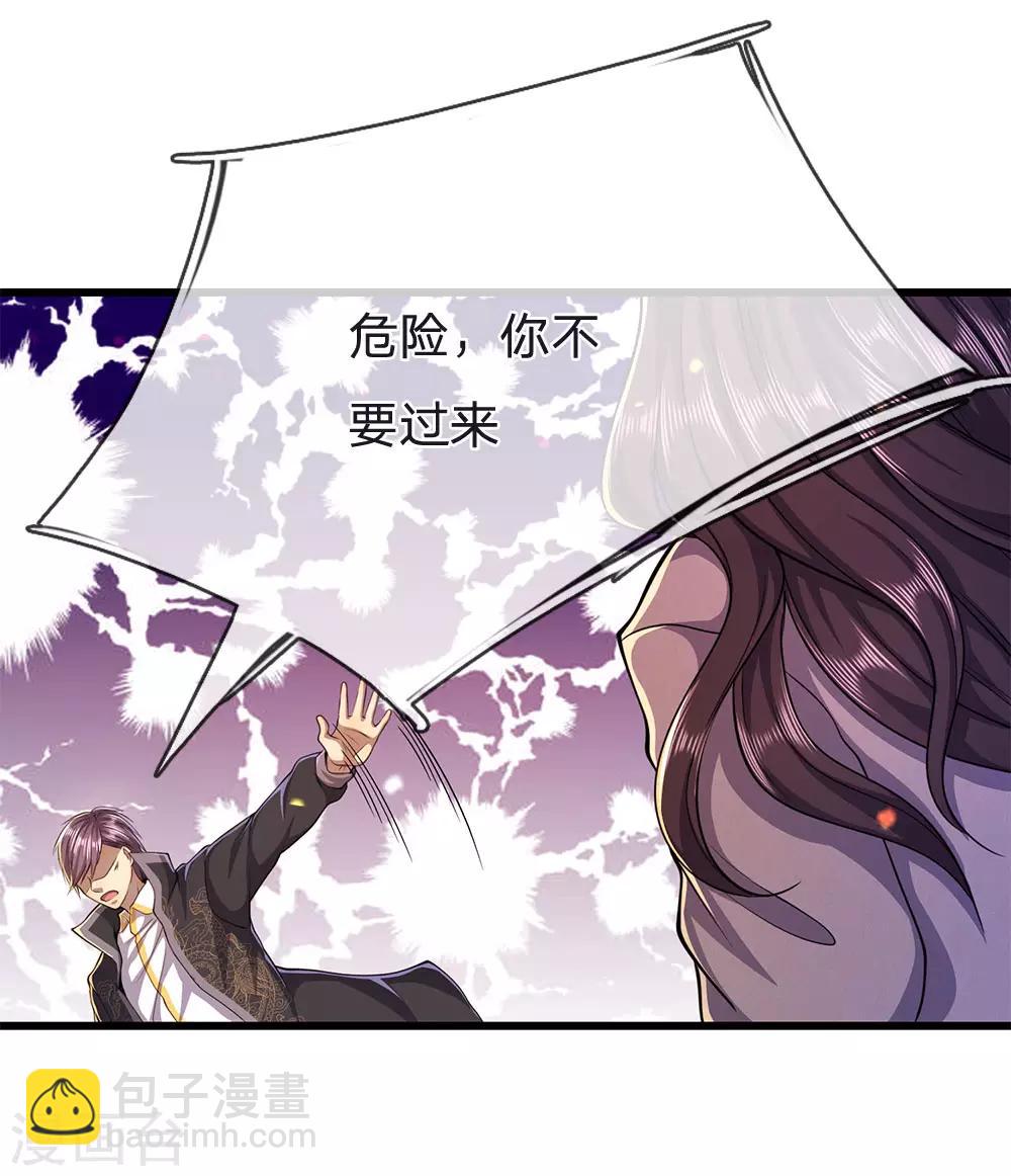 第216话 被阴了-第221话