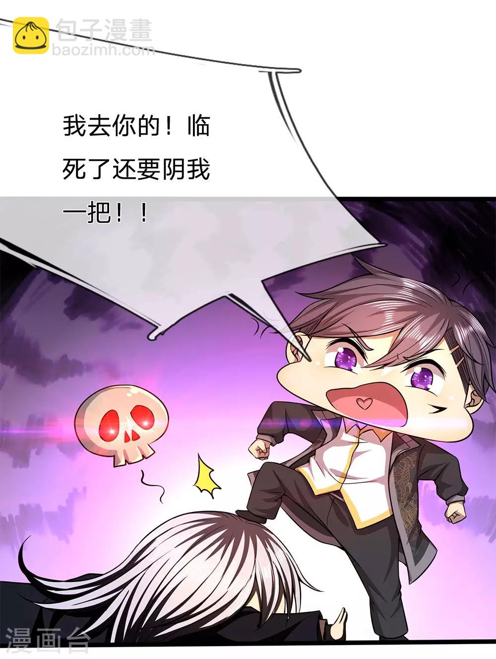 第216话 被阴了-第221话