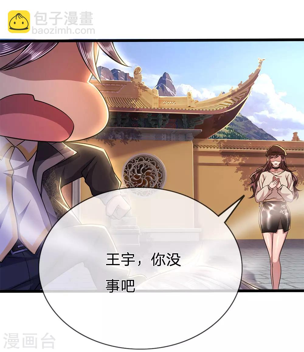 第216话 被阴了-第221话