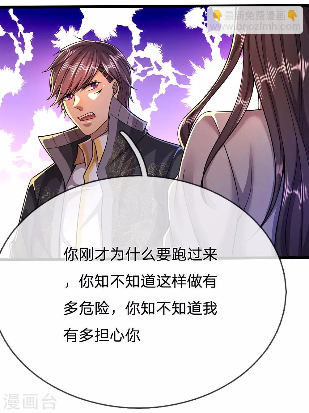 第216话 被阴了-第221话