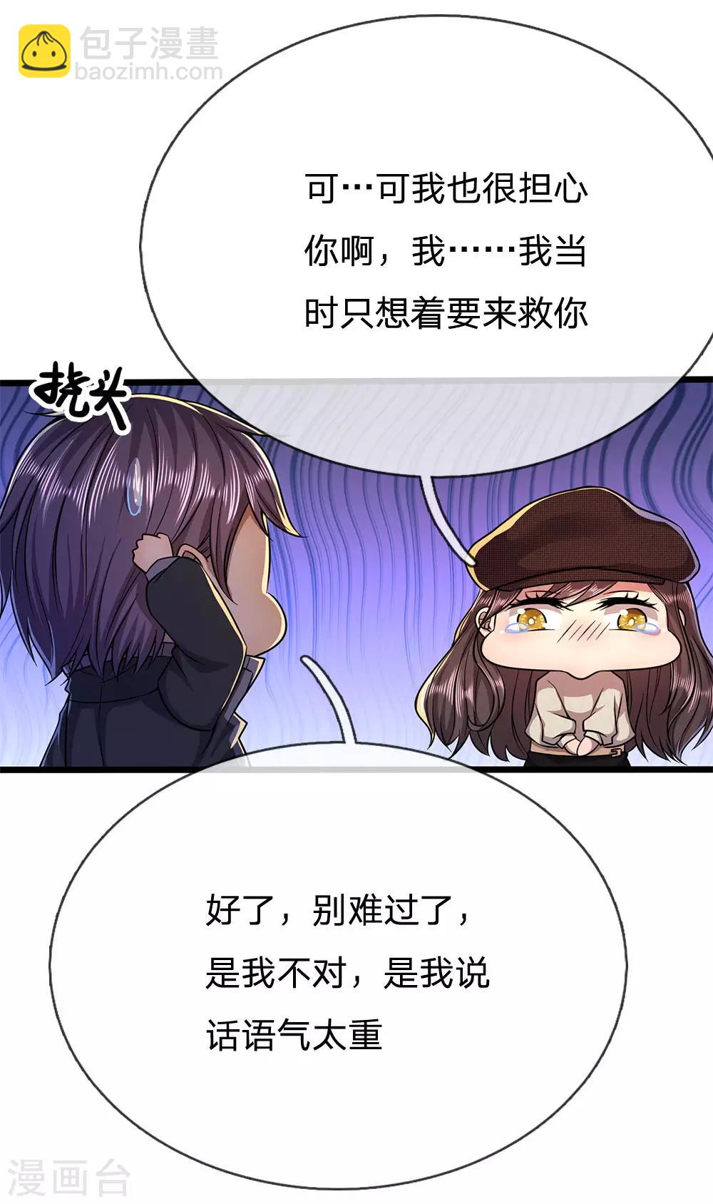 第216话 被阴了-第221话