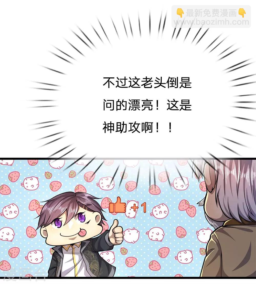 第218话 银蛇蛊王-第223话