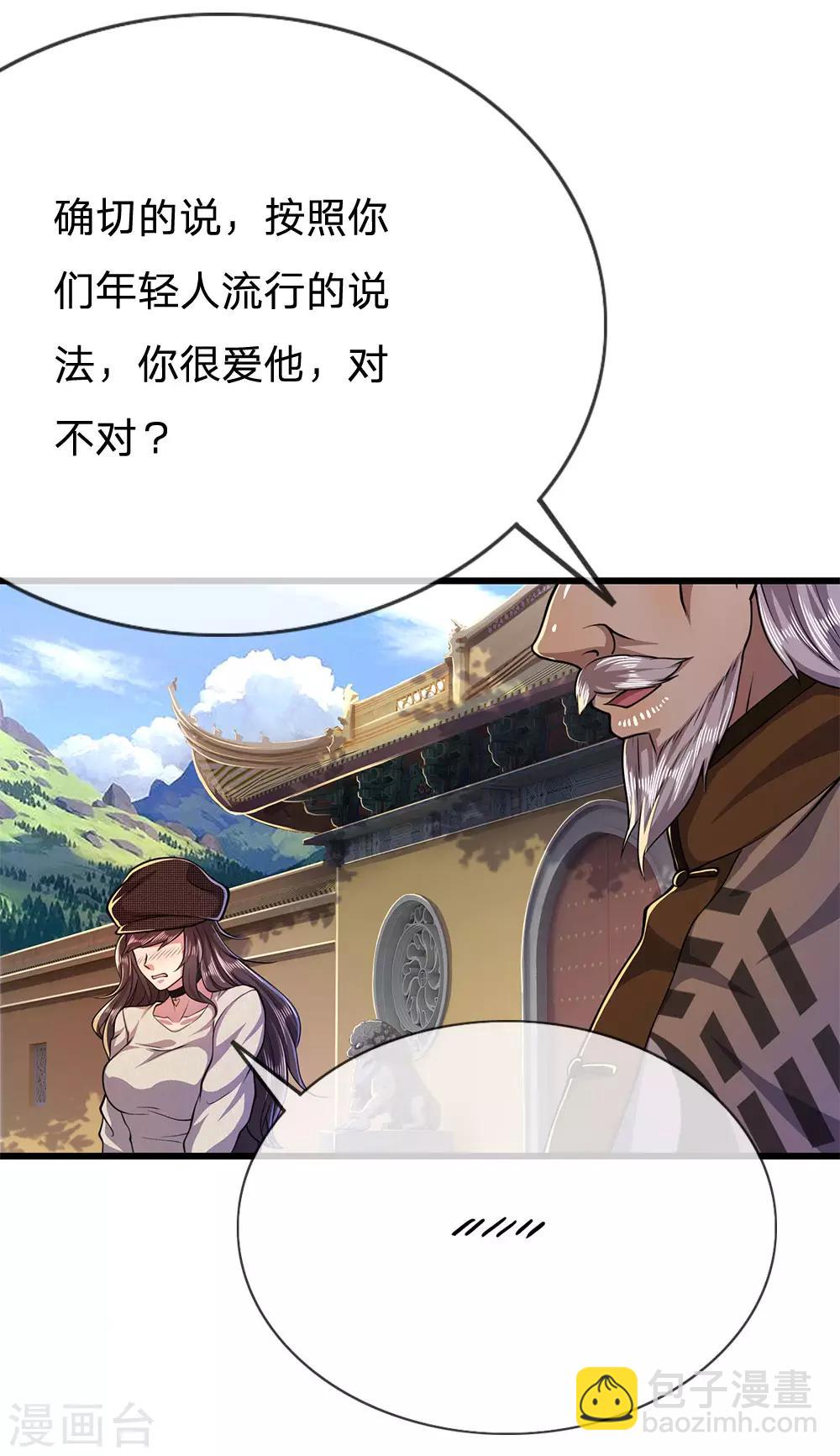 第218话 银蛇蛊王-第223话