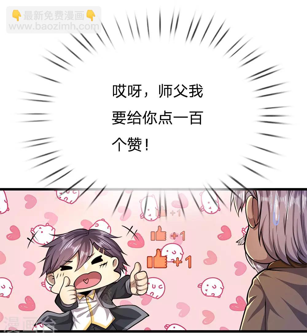 第218话 银蛇蛊王-第223话