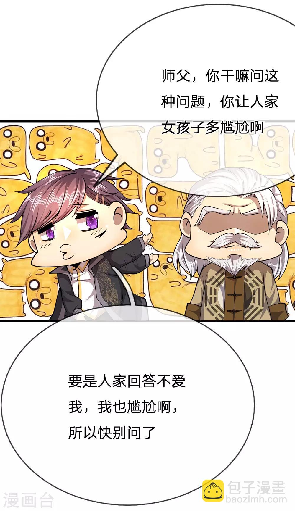 第218话 银蛇蛊王-第223话