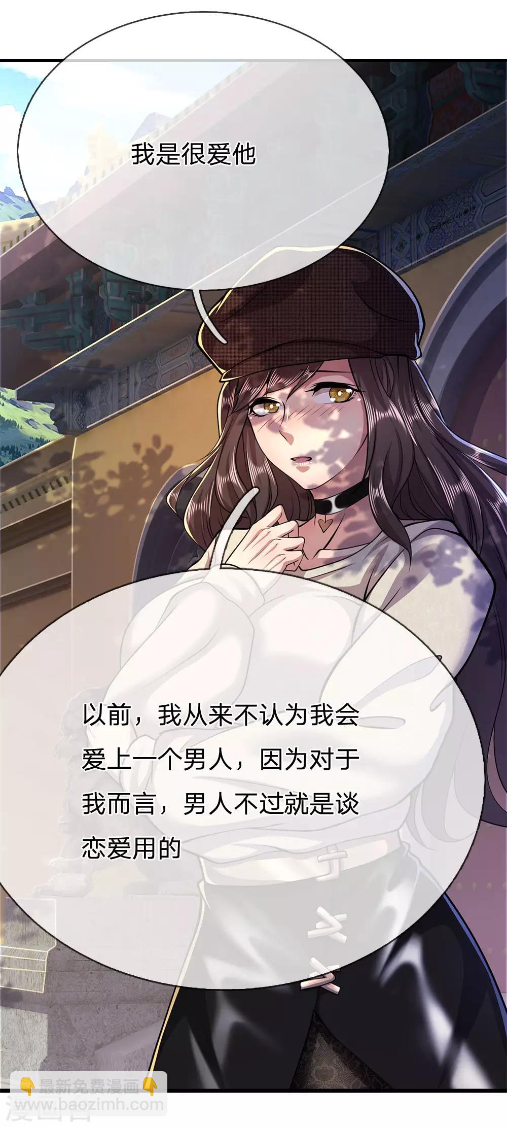 第218话 银蛇蛊王-第223话