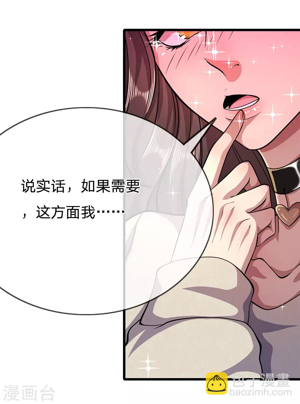 第218话 银蛇蛊王-第223话