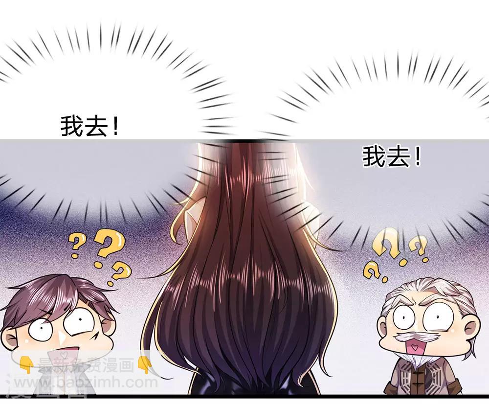 第218话 银蛇蛊王-第223话