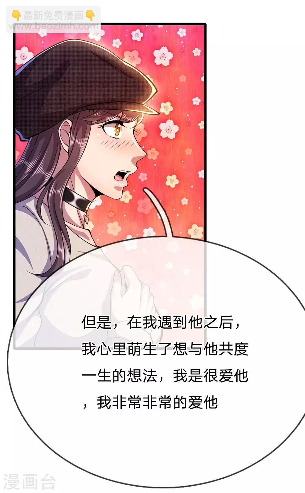 第218话 银蛇蛊王-第223话
