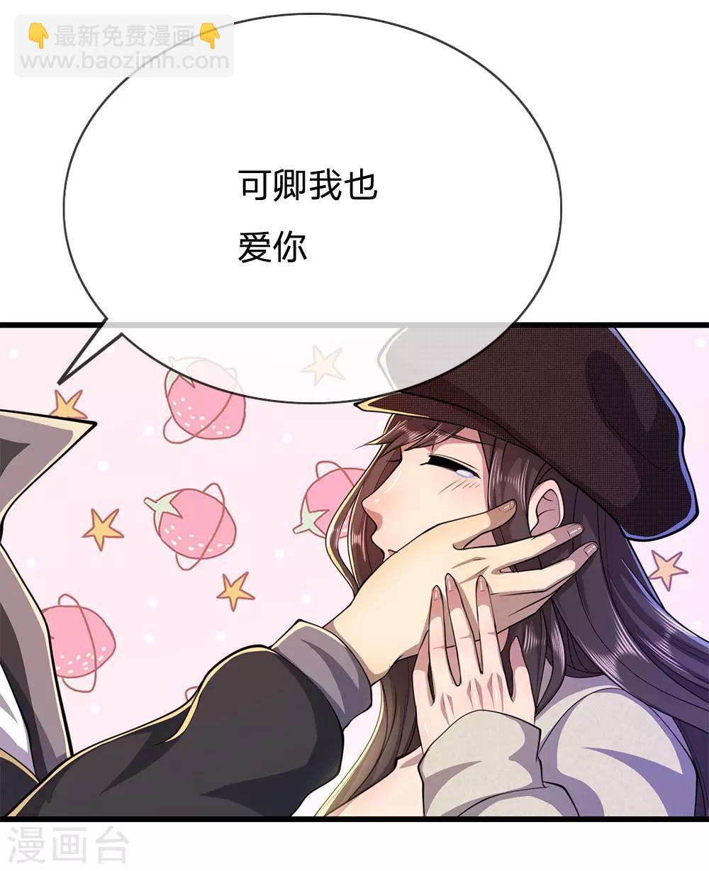 第218话 银蛇蛊王-第223话