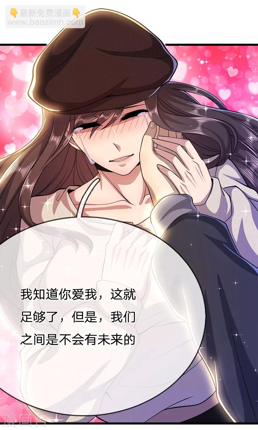 第218话 银蛇蛊王-第223话