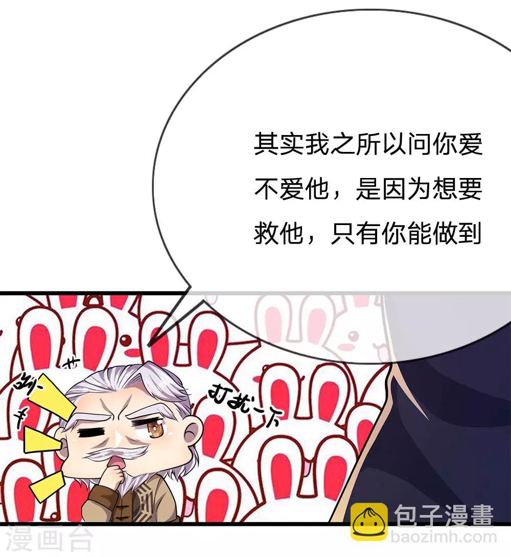 第218话 银蛇蛊王-第223话