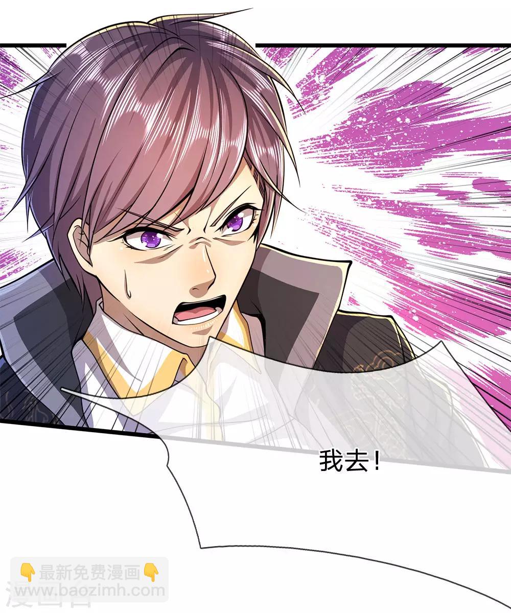 第218话 银蛇蛊王-第223话