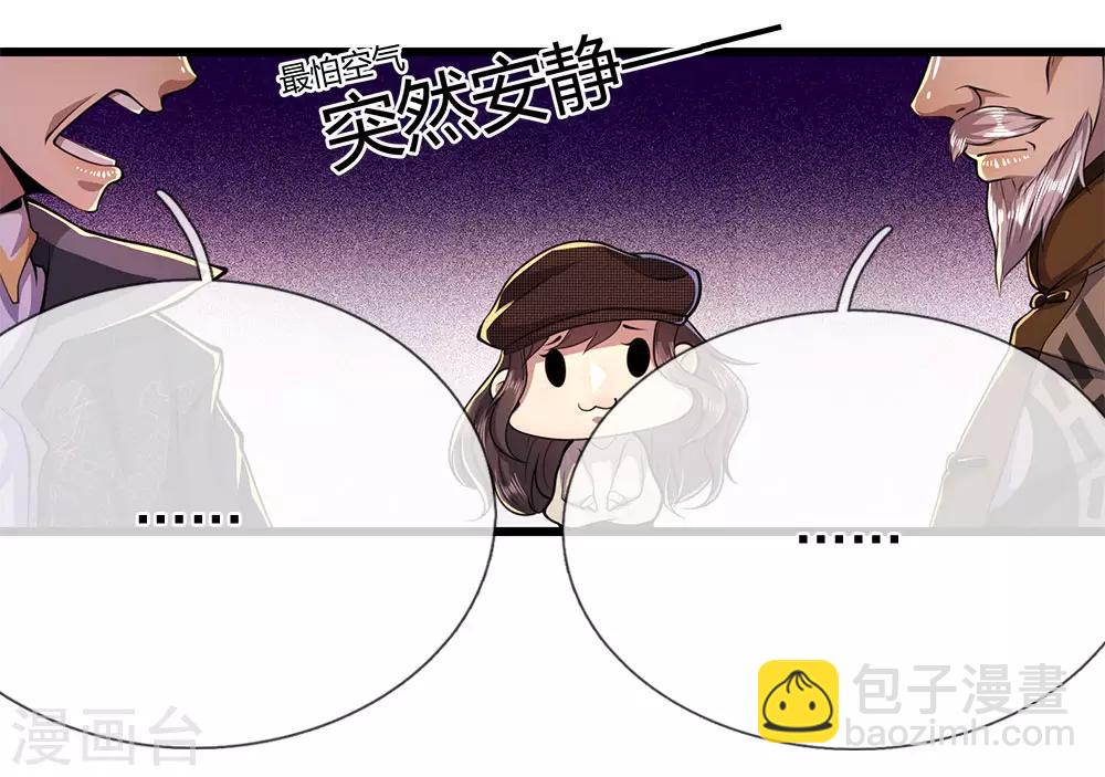 第218话 银蛇蛊王-第223话