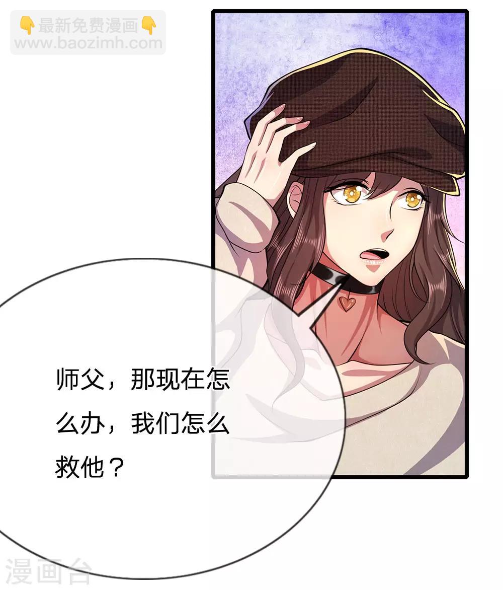 第218话 银蛇蛊王-第223话
