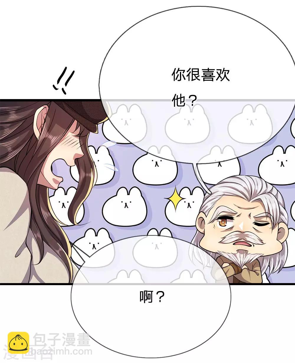 第218话 银蛇蛊王-第223话