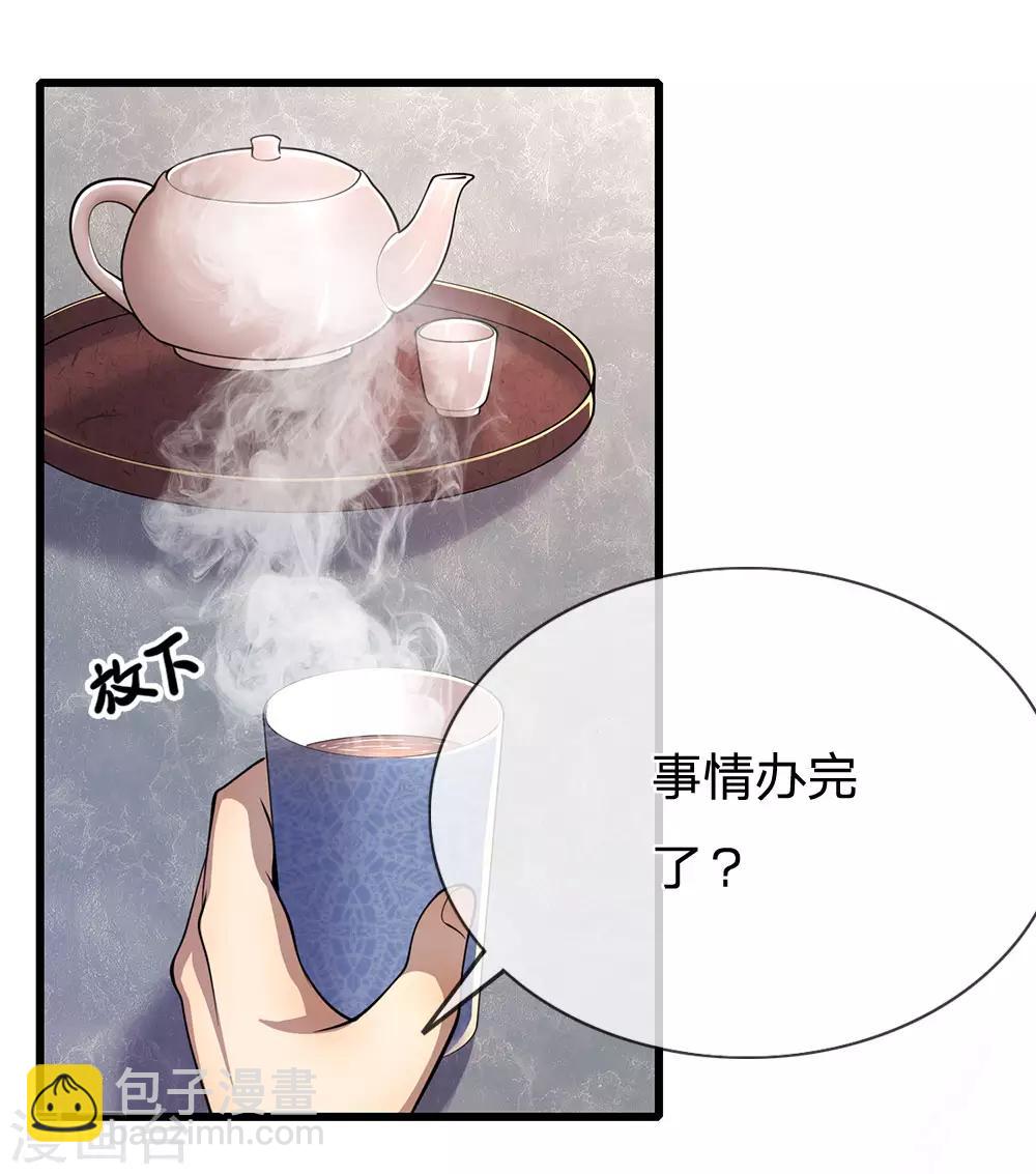 第220话 做个了断-第225话