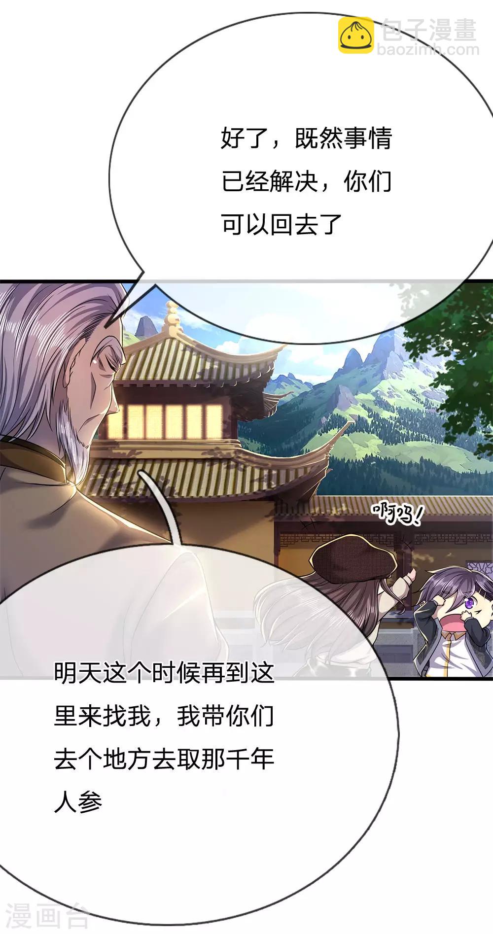 第220话 做个了断-第225话