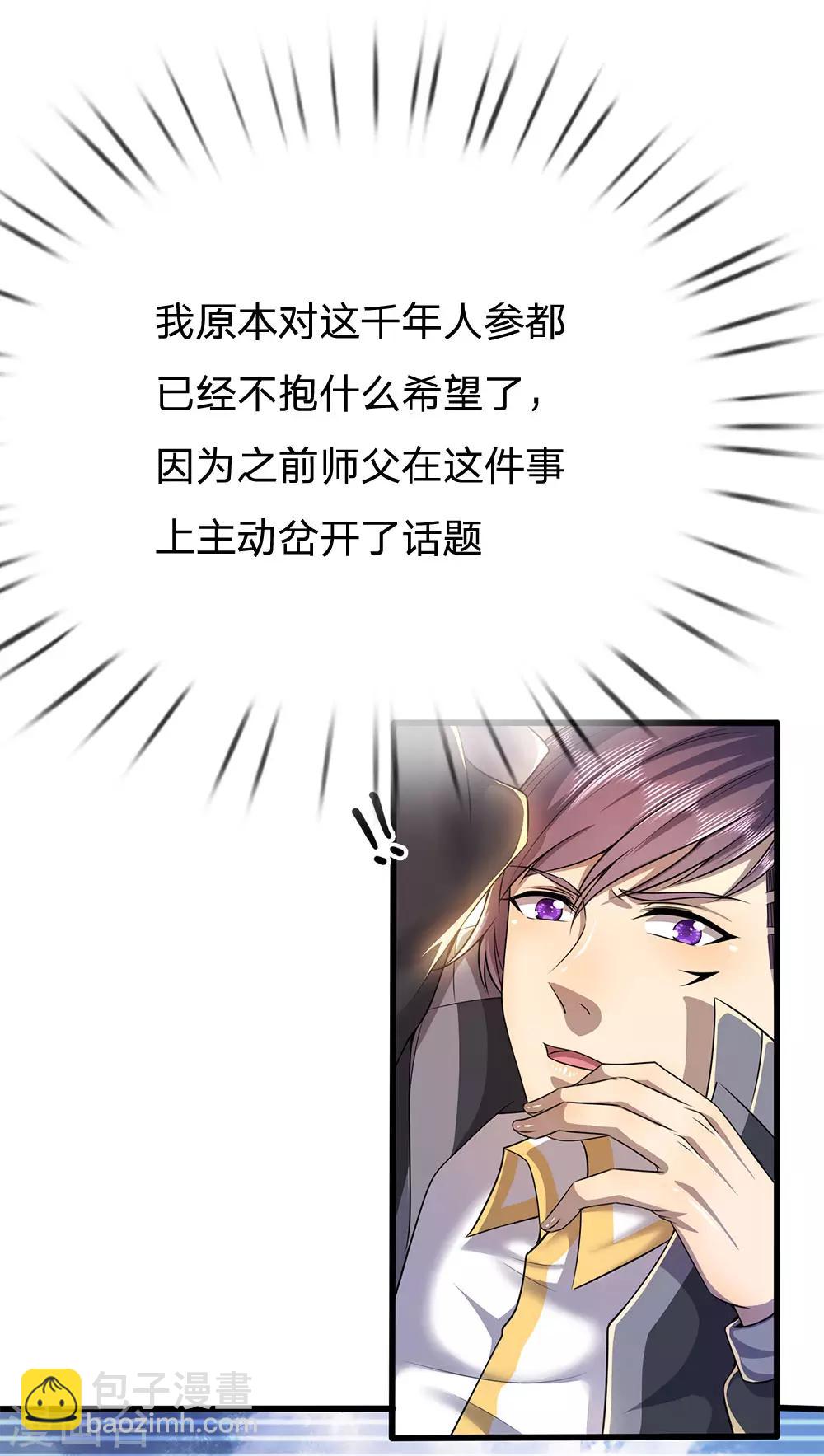 第220话 做个了断-第225话