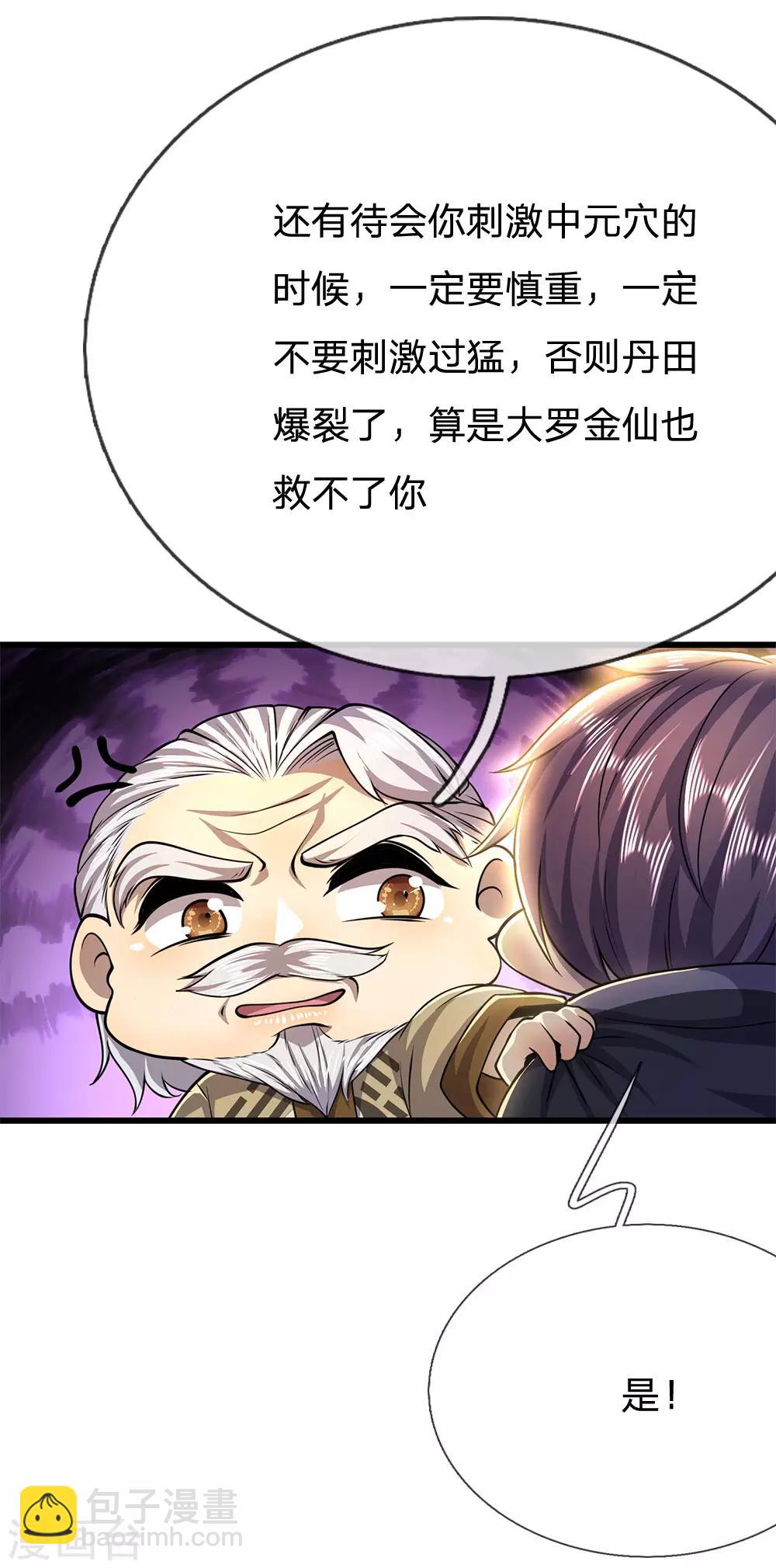 第220话 做个了断-第225话