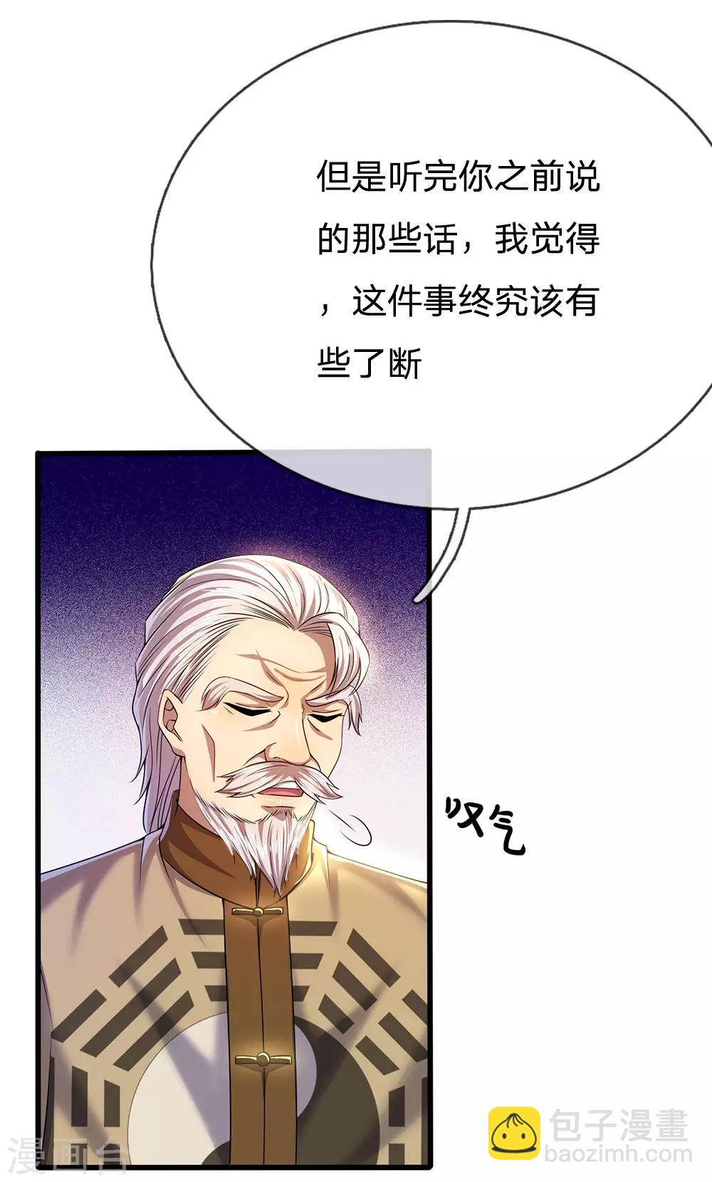 第220话 做个了断-第225话