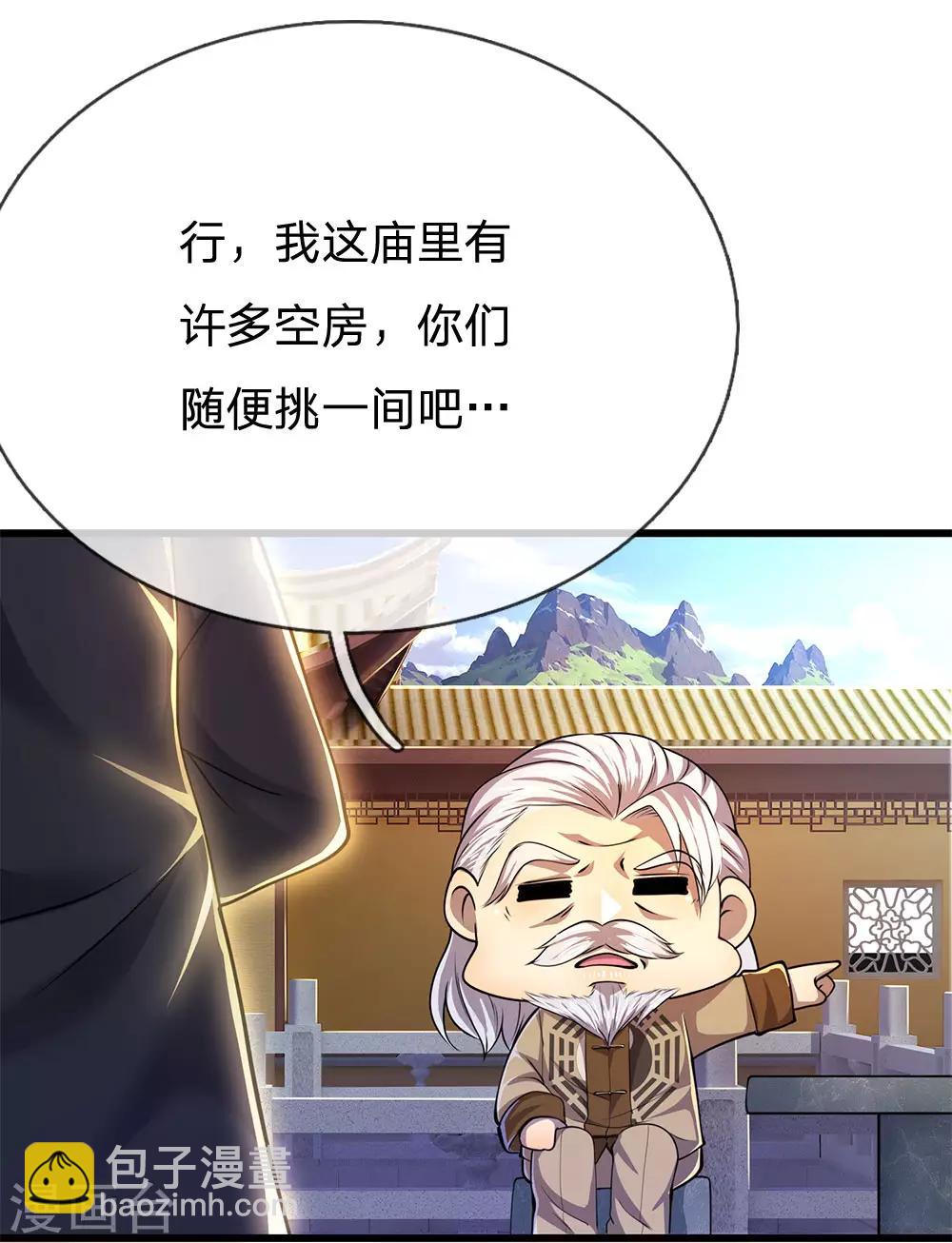 第220话 做个了断-第225话