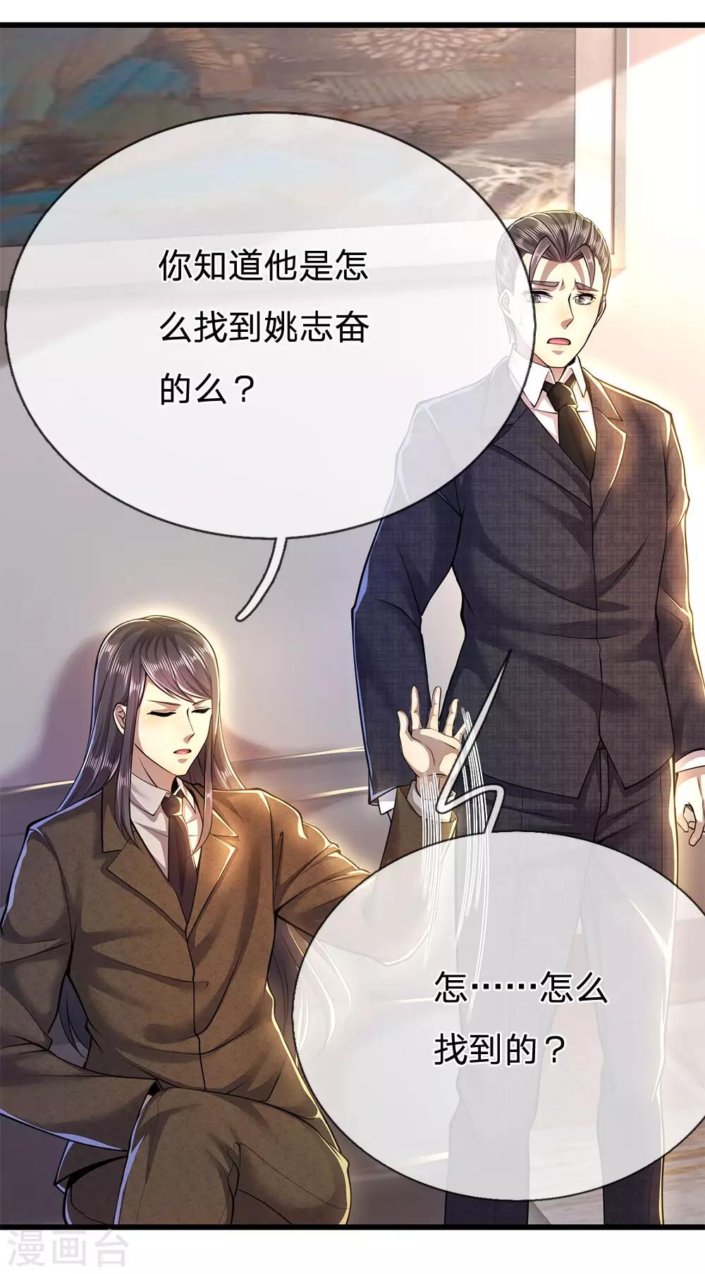第222话 对决才刚刚开始-第227话