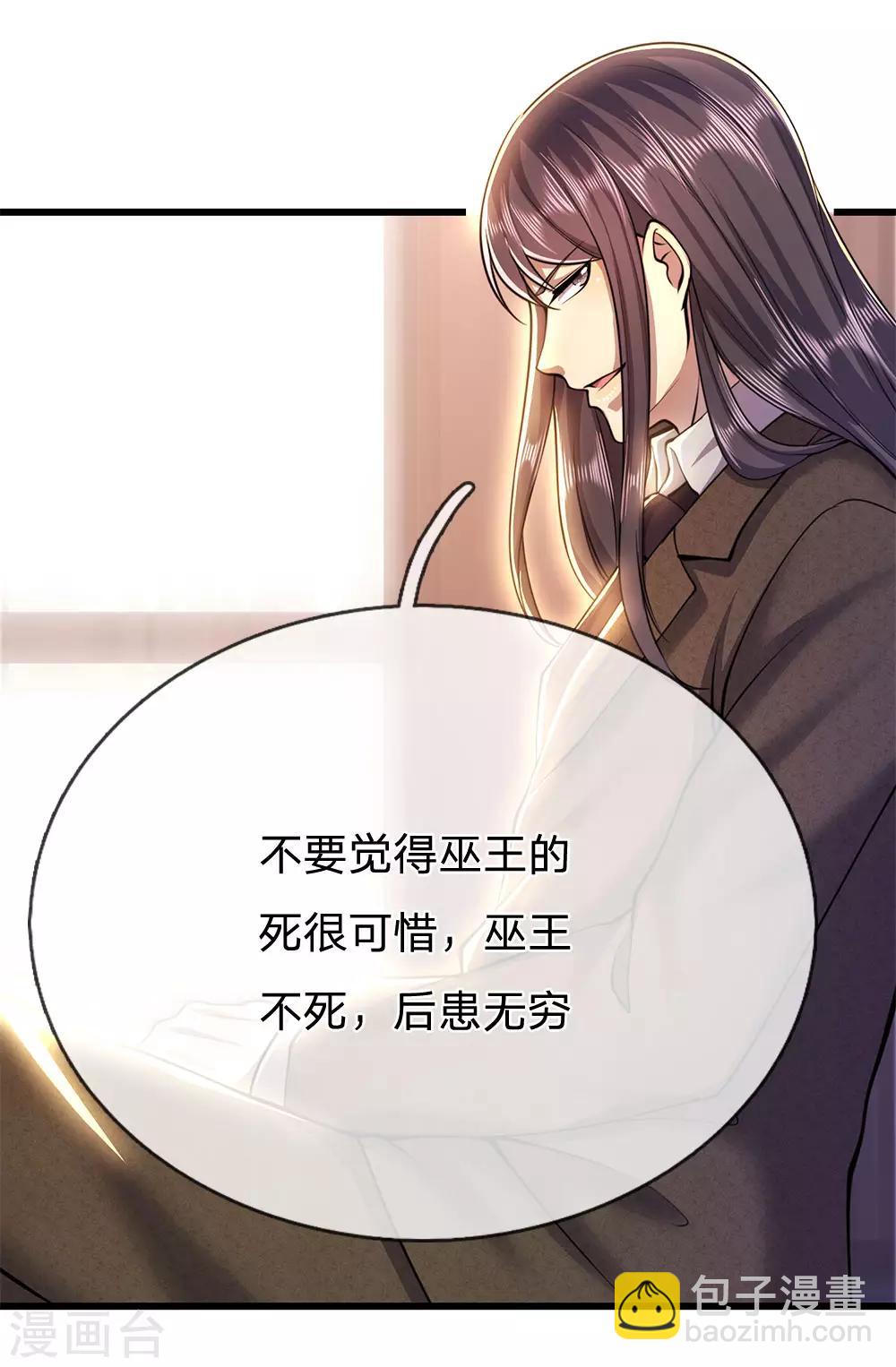 第222话 对决才刚刚开始-第227话